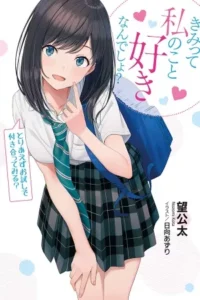 Kimi tte Watashi no Koto Suki Nandesho?